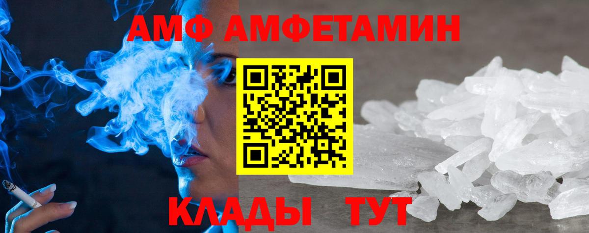 АМФ  Вход с VPN  Кимовск  Amphetamine VHQ  АМФ 