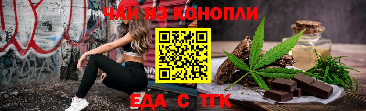 Canna-Cookies конопля  Вход с VPN  Кимовск 