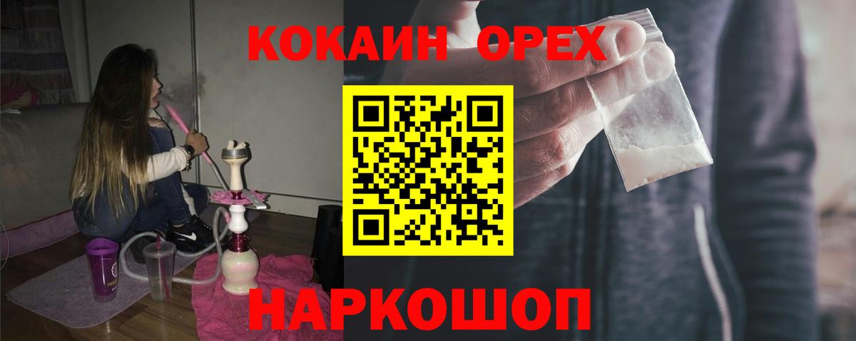 Кокаин VHQ  Вход с VPN  где купить наркоту  Cocaine Боливия  Кимовск 