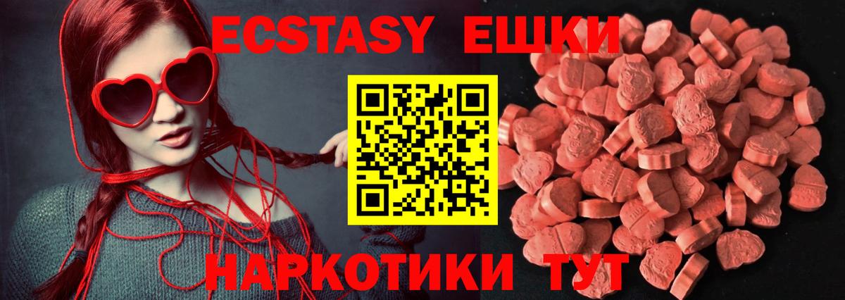 Ecstasy Cube  Экстази  Экстази XTC  Кимовск  Вход с VPN 