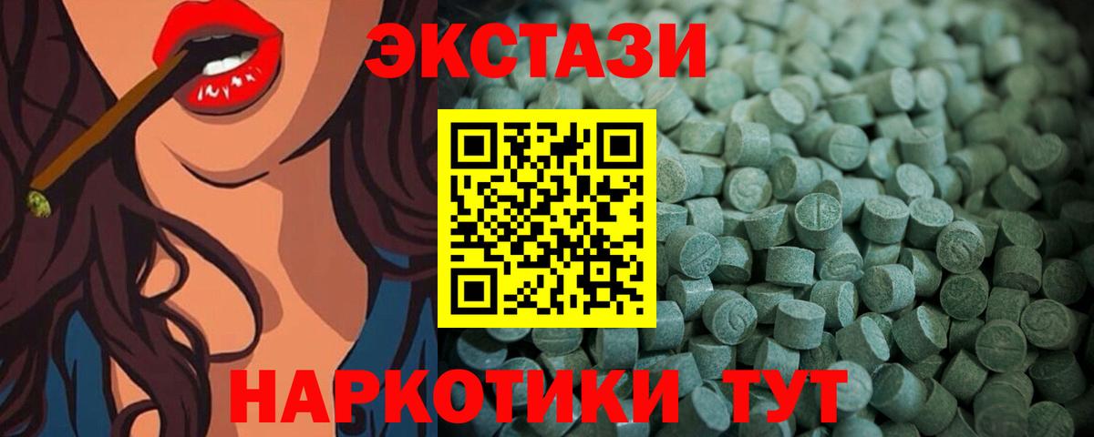 ЭКСТАЗИ 280мг Кимовск