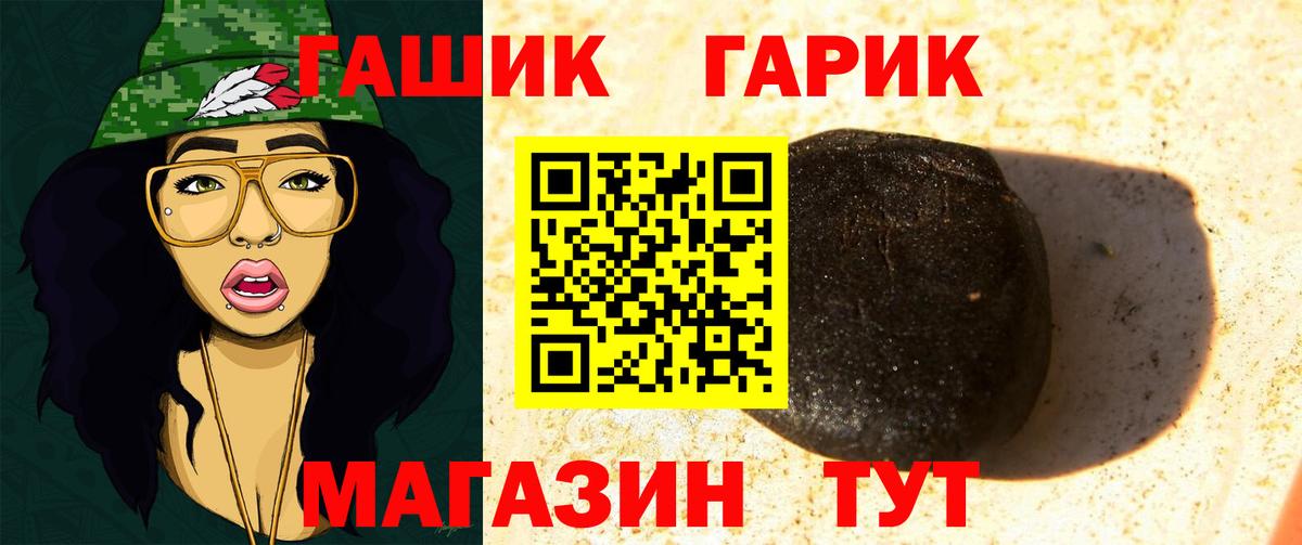 Гашиш Premium  Вход с VPN  Кимовск 