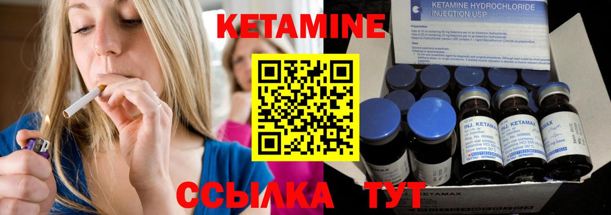 Кетамин VHQ  мориарти наркотические препараты  Кимовск  Кетамин VHQ  Вход с VPN 