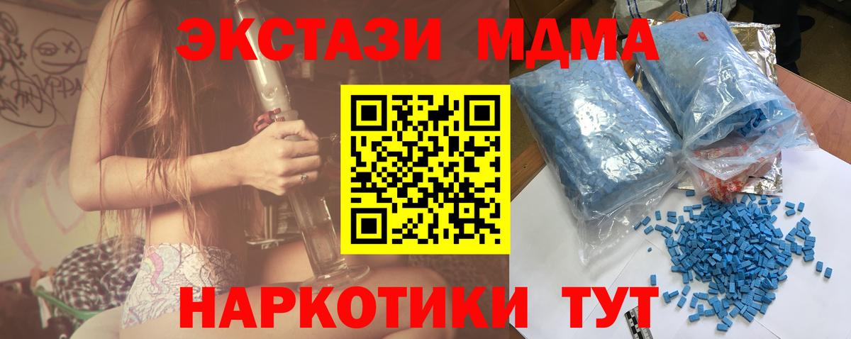МДМА кристаллы  Вход с VPN  Кимовск  МДМА  МДМА Molly 