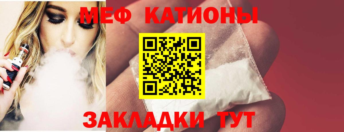 Мефедрон  как найти   Мефедрон mephedrone  МЕФ  Кимовск  Вход с VPN  МЕФ VHQ 