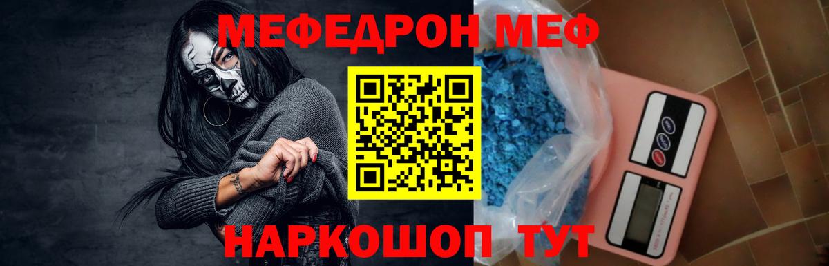 Меф мука Кимовск