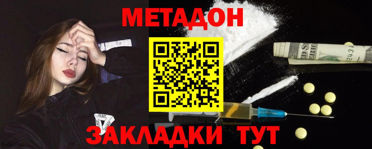 МЕТАДОН мёд Кимовск