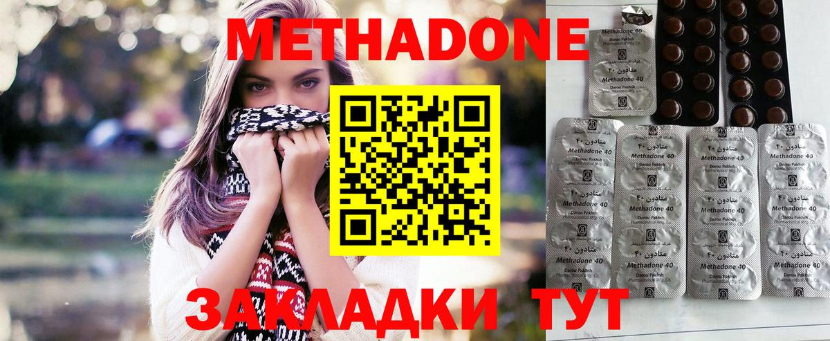 МЕТАДОН белоснежный  Вход с VPN  гидра ССЫЛКА  МЕТАДОН VHQ  Кимовск 