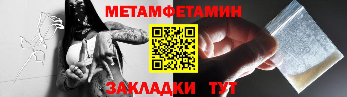 Первитин мет Кимовск