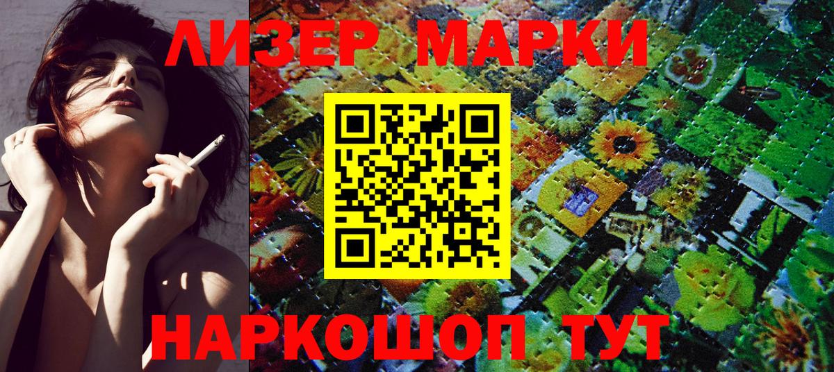 Кимовск  Марки 25I-NBOMe 1,5мг  Марки 25I-NBOMe 1,5мг  Вход с VPN 