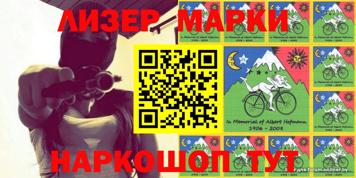 Марки N-bome 1500мкг Кимовск
