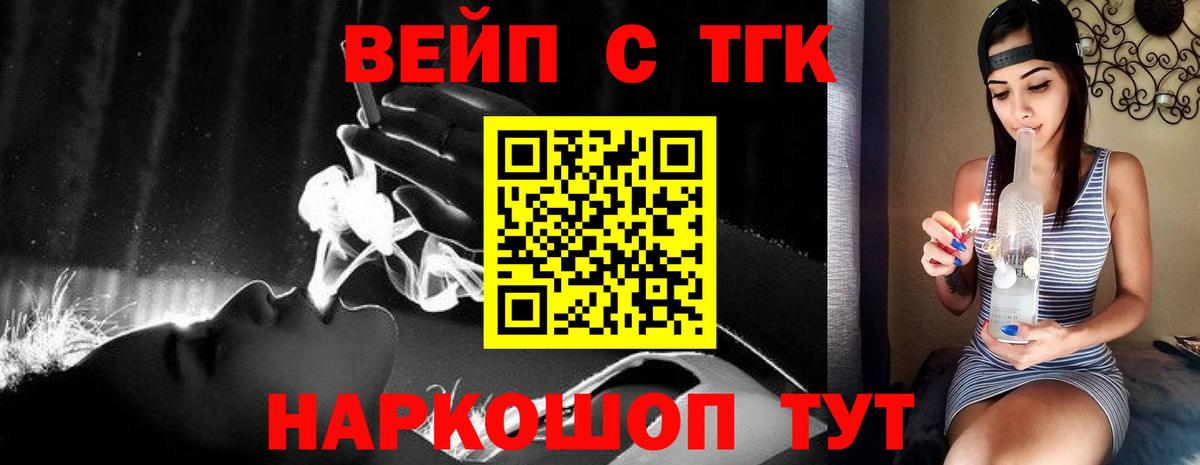 Дистиллят ТГК вейп с тгк  blacksprut ССЫЛКА  Дистиллят ТГК THC oil  Кимовск  Вход с VPN 