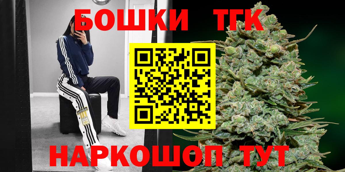 Бошки Шишки план  Шишки марихуана THC 21%  Вход с VPN  Кимовск 